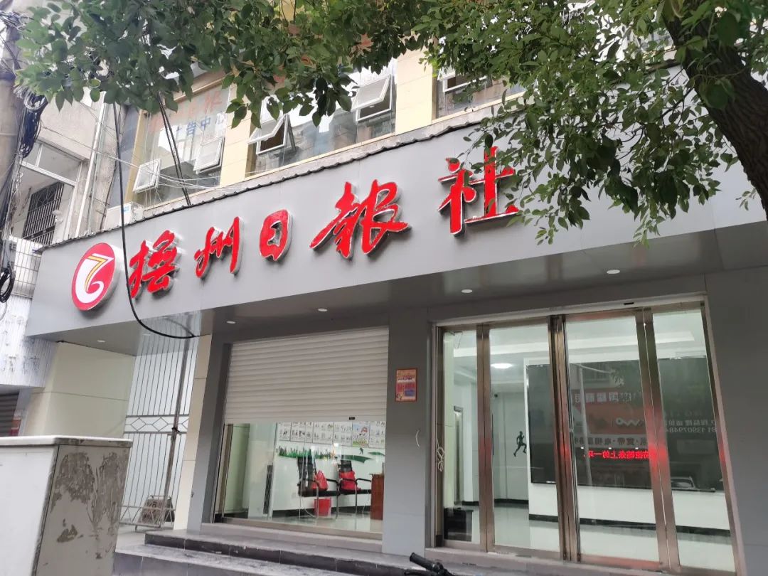 江西省撫州市日報(bào)社